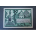 Німеччина. Нотгельд. 50 Pf ( 10 ) Німеччина. Нотгельд. 50 Pf ( 10 )
