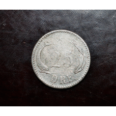 Данія 2 ері 1874год (срібло)