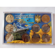 Сувенирний набір,пам“ятних монет України,номіналом 10 гривень 2019-21 року, “Збройні сили Украні“
