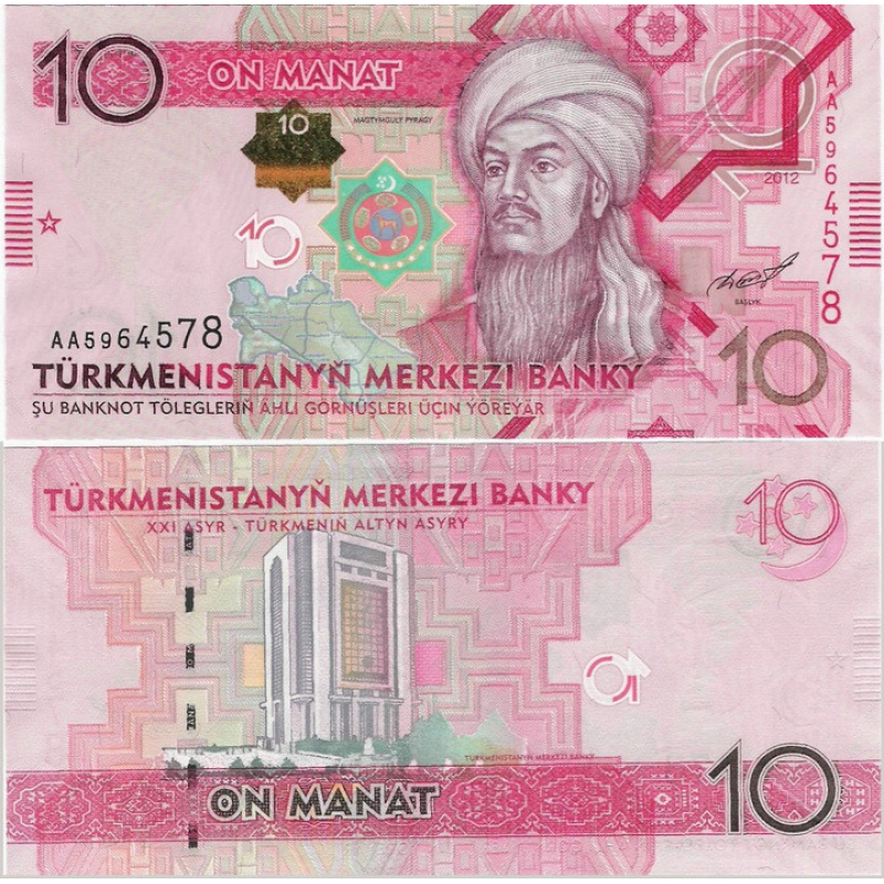 Turkmenistan Туркменістан - 10 Manat 2012 UNC Turkmenistan Туркменістан - 10 Manat 2012 UNC