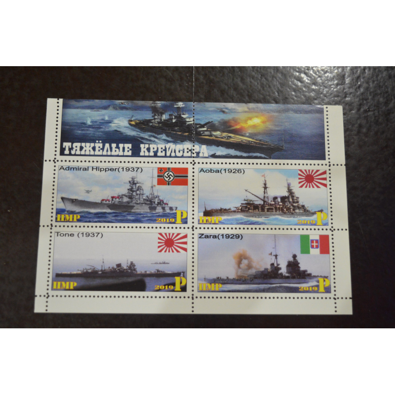 Транспорт. Техніка. Флот. Не офіційний номер (Г-4)