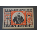 Німеччина. Нотгельд. 50 Pf   ( 13 )