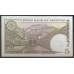 Пакистан / Pakistan 5 rupees (1982) Pick 33 UNC Пакистан / Pakistan 5 rupees (1982) Pick 33 UNC