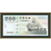 Товар закінчився Тайвань 200 тайванских долларов 2001г UNC Р-1992 Товар закінчився Тайвань 200 тайванских долларов 2001г UNC Р-1992