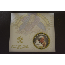 Бенін. История. Личности. Блок. 2010 рік (А- 18)