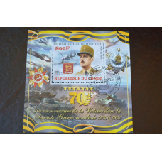Конго. История. Личности. Блок. 2015 рік (Б-4)