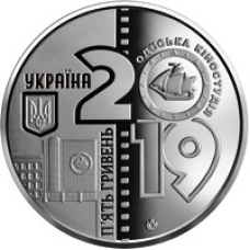 Монета 100 років Одесської кіностудії 5 грн.