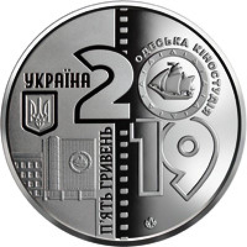 Монета 100 років Одесської кіностудії 5 грн.