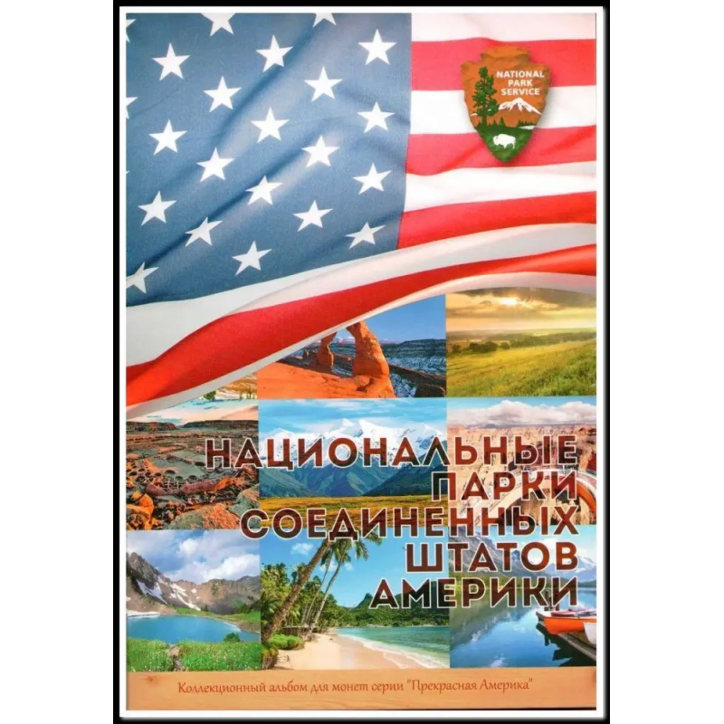 Капсульний альбом для монет серії “Національні парки США“ на 56 комірок Капсульний альбом для монет серії “Національні парки США“ на 56 комірок