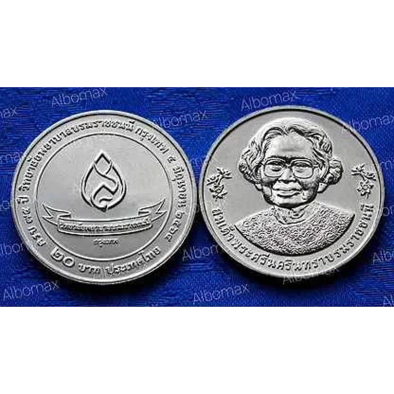 Таїланд 20 бат 2021г, UNC