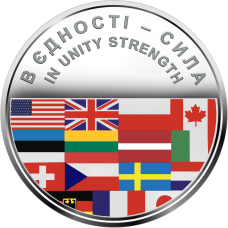 В єдності - сила / In unity strenght 2022