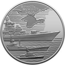 Військово-морські Сили Збройних Сил України Монета 10 грн. 2022. НОВИНА!