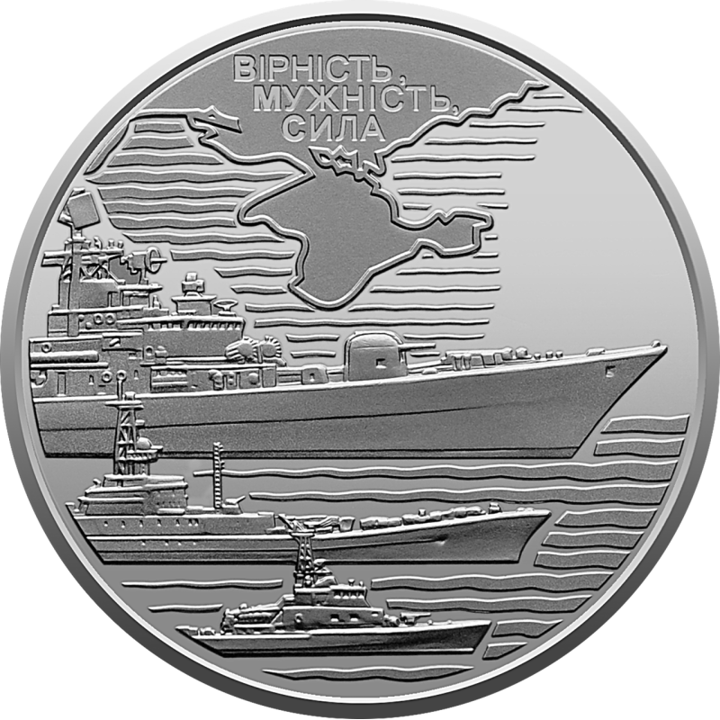 Військово-морські Сили Збройних Сил України Монета 10 грн. 2022. НОВИНА! Військово-морські Сили Збройних Сил України Монета 10 грн. 2022. НОВИНА!
