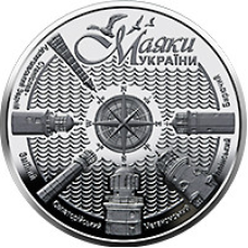 Монета Маяки Украины 5 грн.