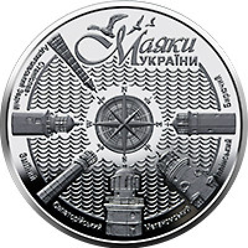 Монета Маяки Украины 5 грн.