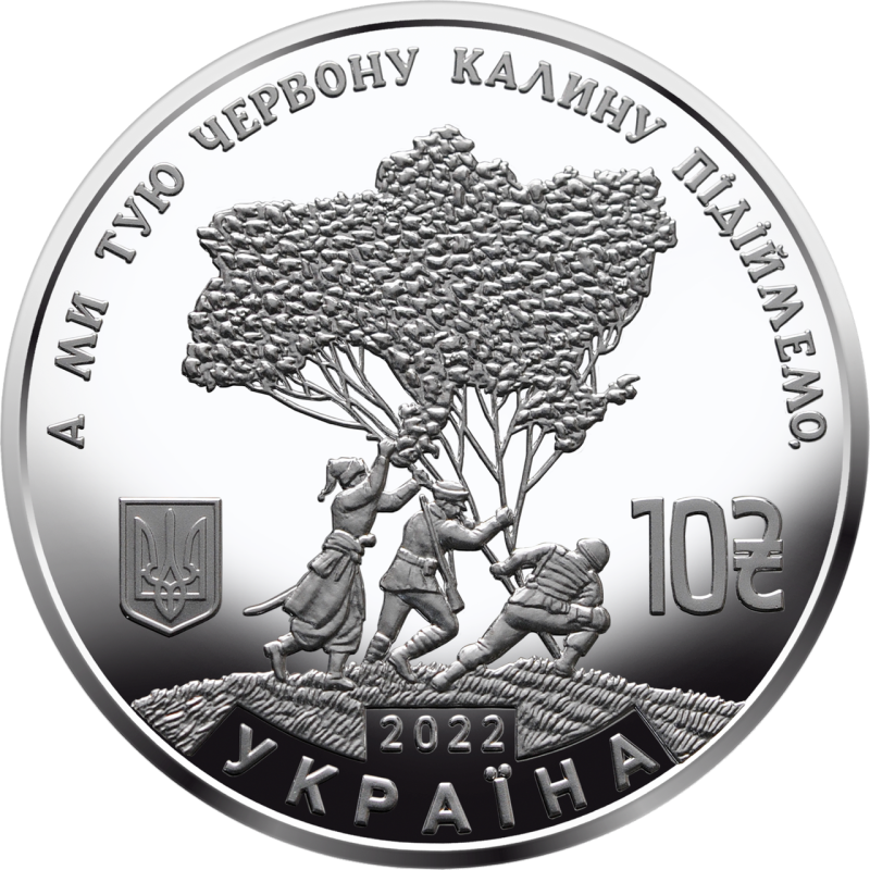 Ой у лузі червона калина . 10 гривень 2022 рік (Новинка) монета