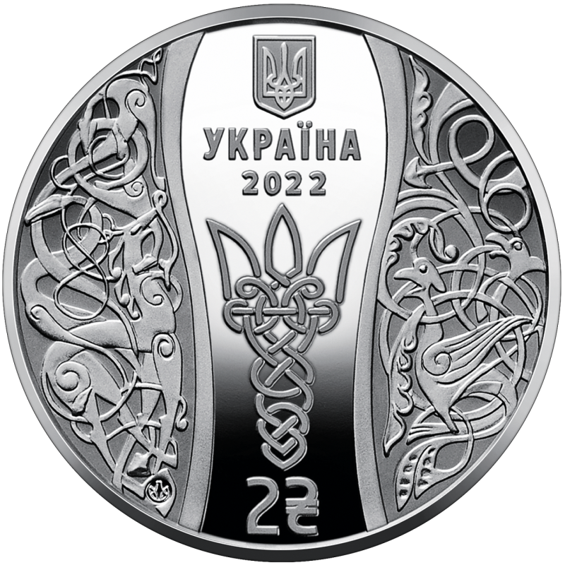 2022 рік Єлизавета Ярославна Елизавета Ярославна 2 грн 2022 рік (Новинка)