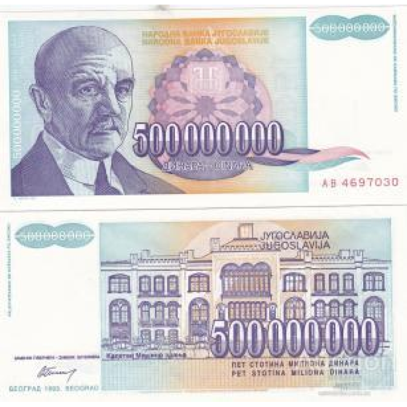 Yugoslavia Югославия  500000000 Dinara 1993 aUNC Pick 134