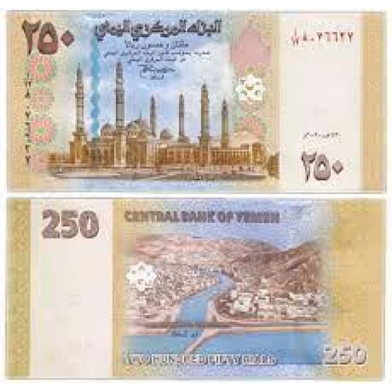 Yemen Йемен - 250 Rials 2009 Pick 35 UNC Yemen Йемен - 250 Rials 2009 Pick 35 UNC
