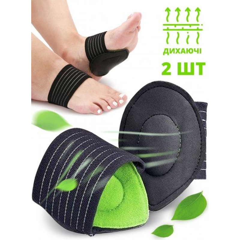 Стельки для ніг Ортопедичні STRUTZ Cushioned arch supports Чорно-зелений з супинаторами