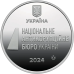 Пам`ятна медаль Національне антикорупційне бюро Україниі / НАБУ 2024 НБУ