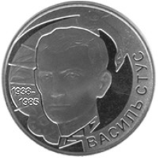 Монета Василий Стус 2 грн.