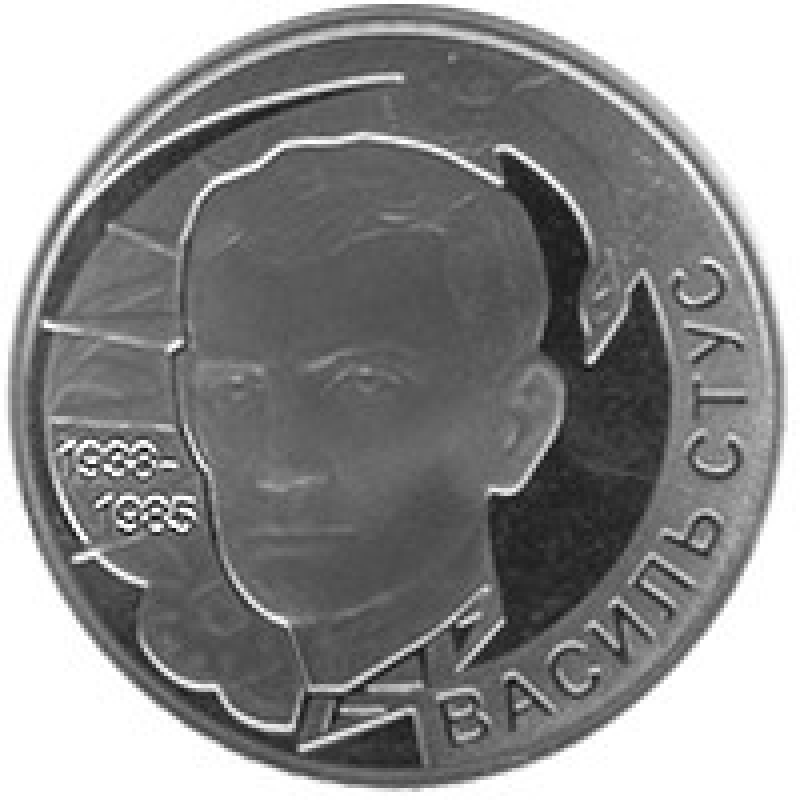 Монета Василий Стус 2 грн.
