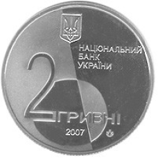 Монета Лесь Курбас 2 грн.
