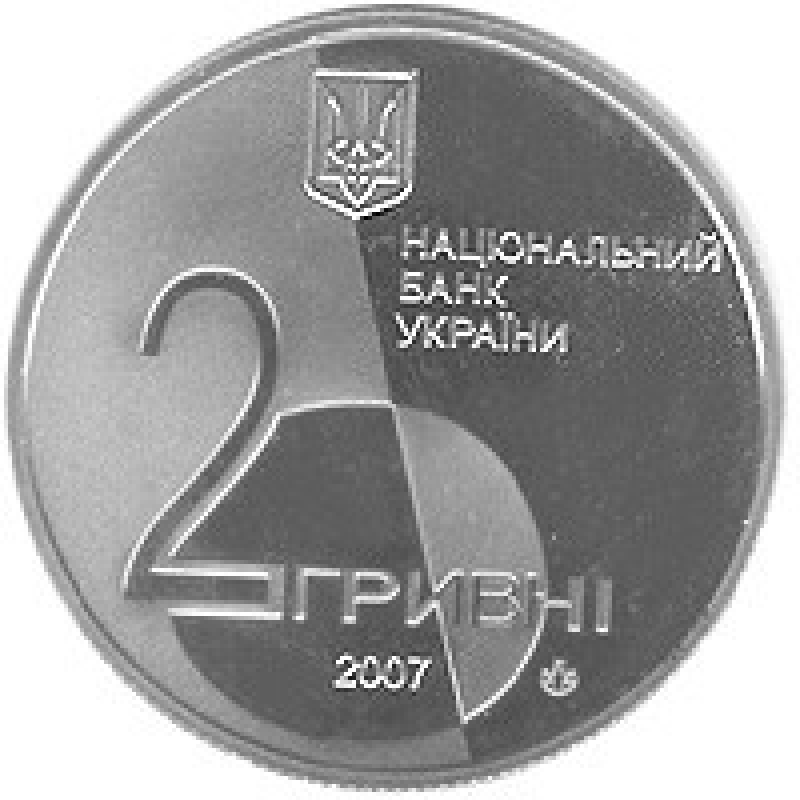Монета Лесь Курбас 2 грн.