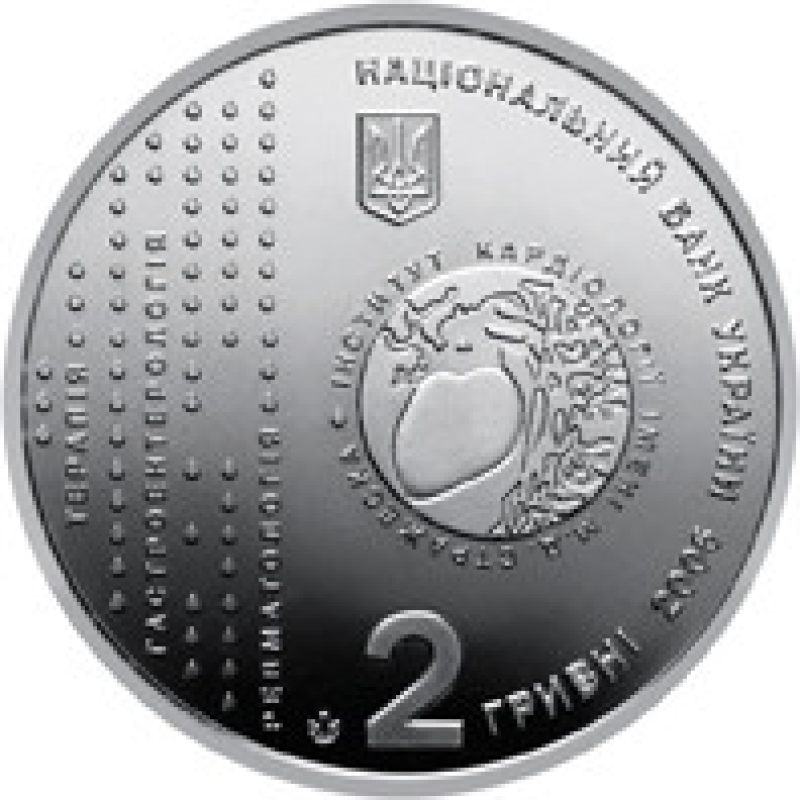 Монета Микола Стразько 2 грн