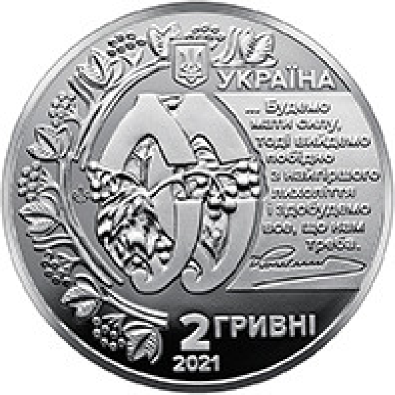 Монета Євген Коновалер 2 грн.