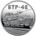 Монета Українська бавовна. БТР-4Е `Буцефал“ у сувенірному пакованні 5 грн.