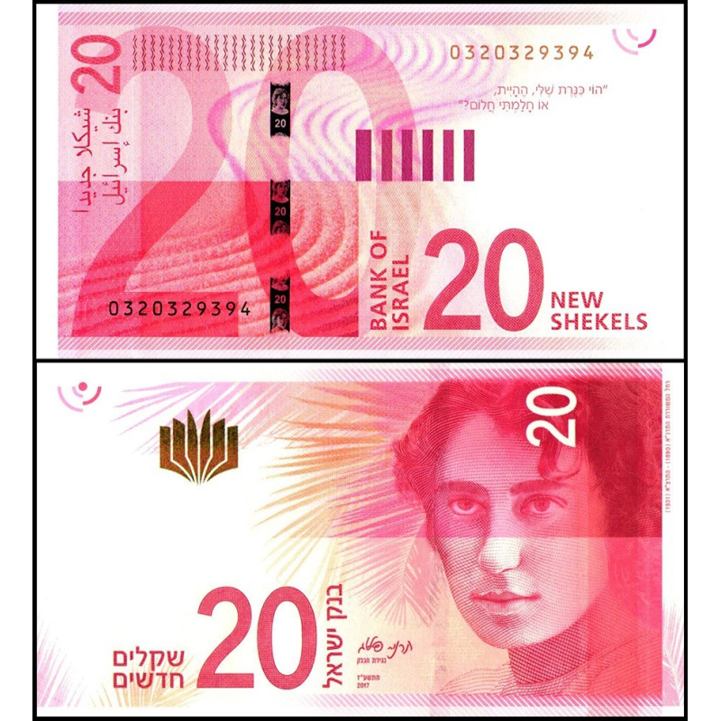 Ізраїна/Israel 20 Shekel 2017 Pick 65 UNC Ізраїна/Israel 20 Shekel 2017 Pick 65 UNC