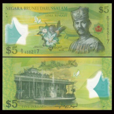 Brunei Бруней - 1 Ringgit 1996 UNC