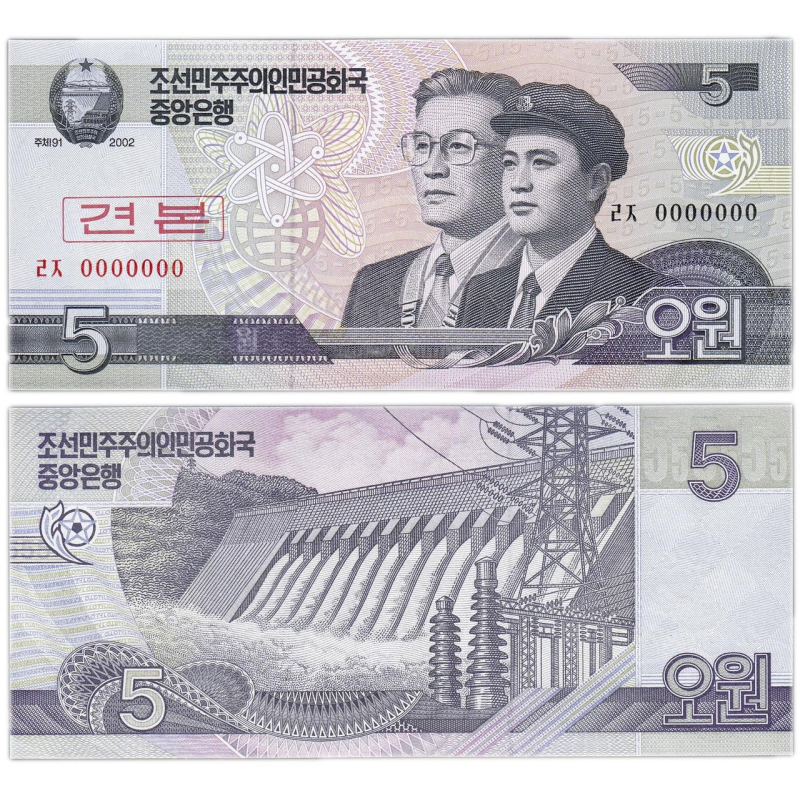 Північна Корея 5 Вон 2002 г UNC ОББРАЗЕЦЬ Північна Корея 5 Вон 2002 г UNC ОББРАЗЕЦЬ