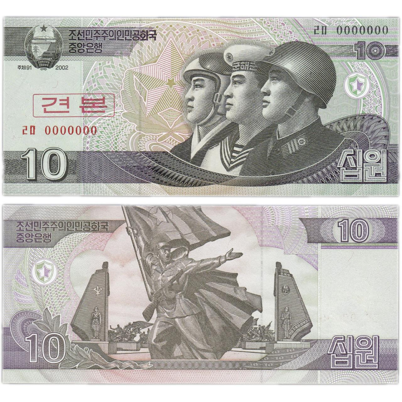 Північна Корея 10 Вон 2002 г UNC ОББРАЗЕЦЬ Північна Корея 10 Вон 2002 г UNC ОББРАЗЕЦЬ
