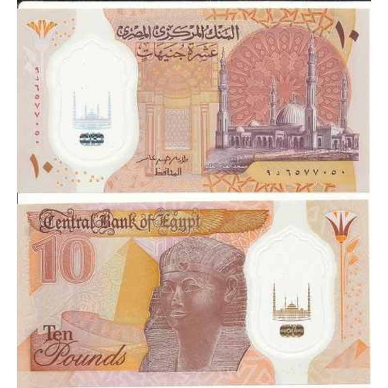 Єгипетська 10 фнтів 2022г UNC Р-81а полімер Єгипетська 10 фнтів 2022г UNC Р-81а полімер