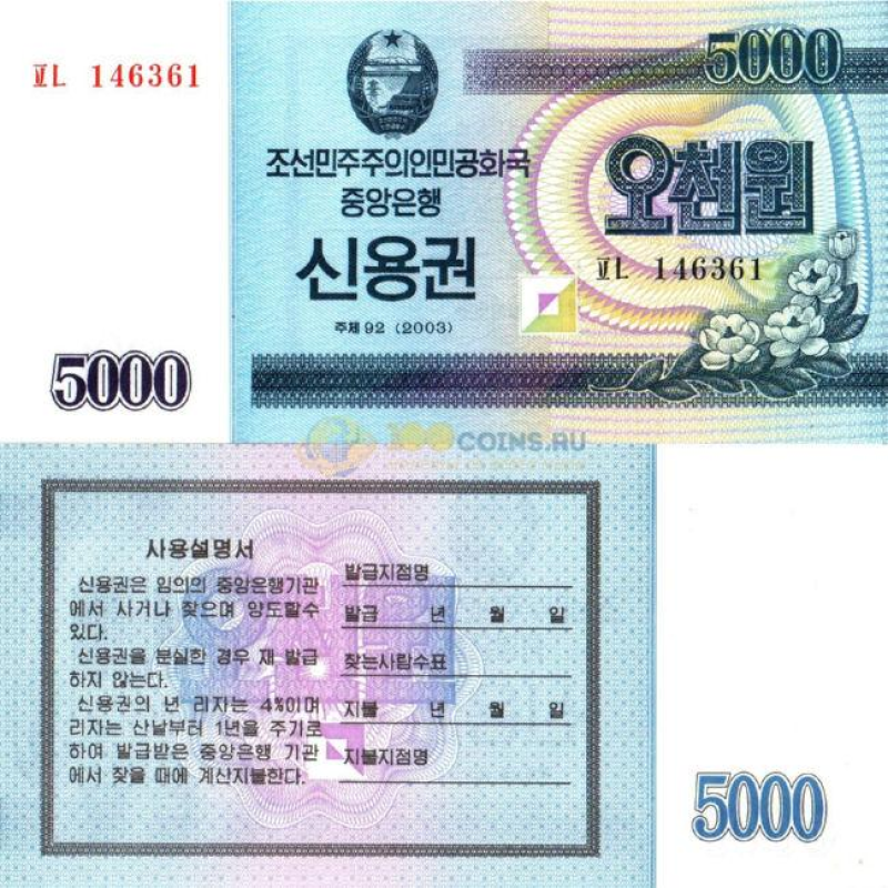 Північна Корея. 5000 вон, 2003г UNC P-901 Північна Корея. 5000 вон, 2003г UNC P-901