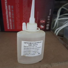 Ортофосфорна кислота 30 г