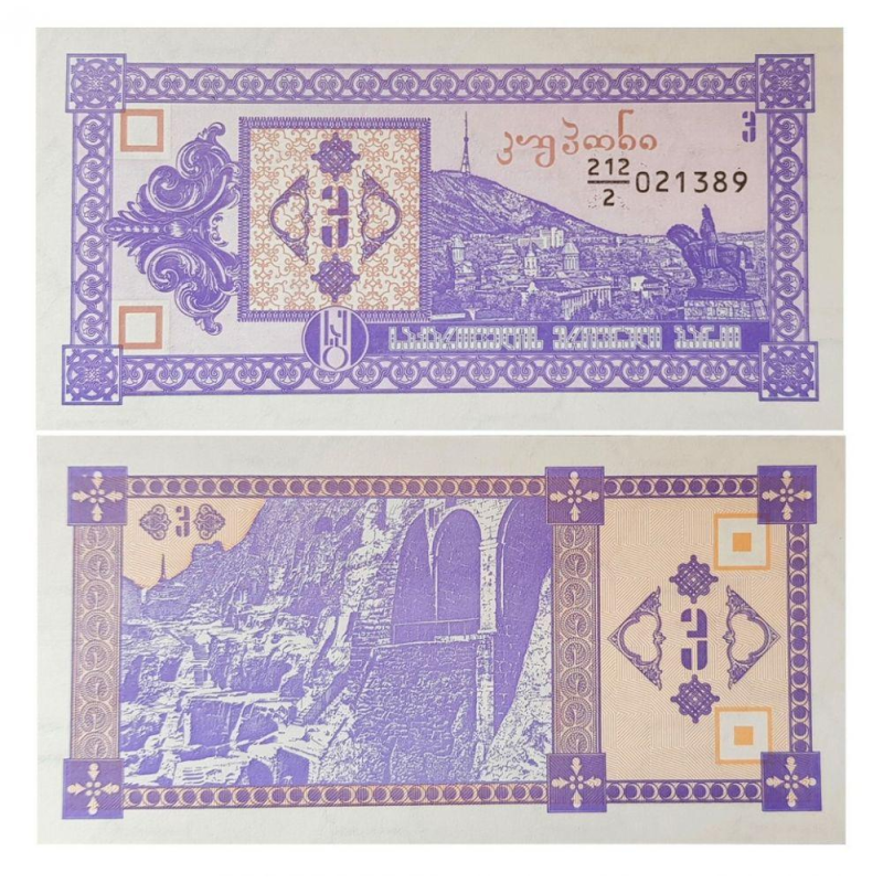 Грузия 3 купона ( лари) 1993г. UNC Грузия 3 купона ( лари) 1993г. UNC