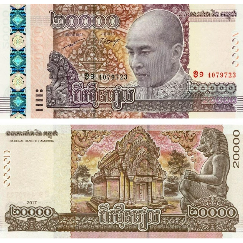 Камбоджа 20000 риелей 2017 г UNC Р-69а 62 г від дня народження короля Нородома Сіхамооні Камбоджа 20000 риелей 2017 г UNC Р-69а 62 г від дня народження короля Нородома Сіхамооні