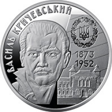 Монета Василій Крічовський 2 грн.