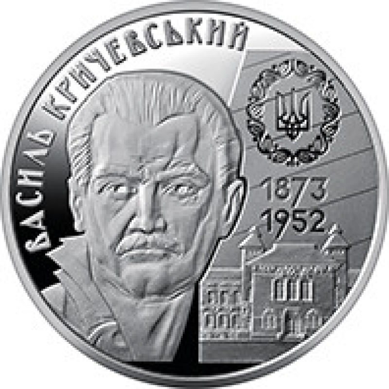 Монета Василій Крічовський 2 грн.