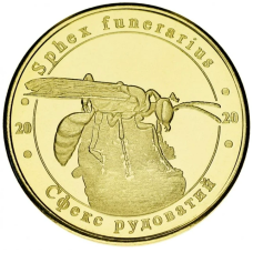 Україна 1 лихонік 2020 Червона книга України Оса Сфекс UNC