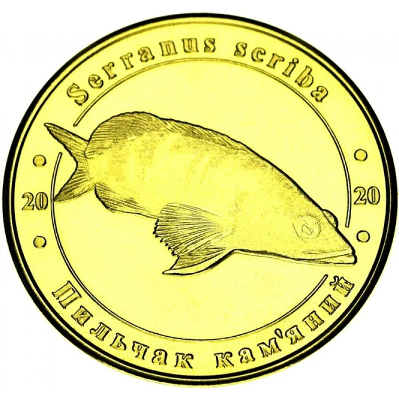 Україна 1 злодій 2020 Червона книга України Риба кам“яний окунь UNC Україна 1 злодій 2020 Червона книга України Риба кам“яний окунь UNC