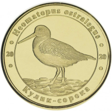 Україна 1 злодій 2020 Червона книга України Кулік-сорока UNC