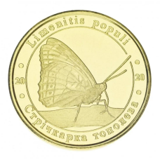 Україна 1 злодій 2020 Червона книга України - Метелик - Стрічка тополірований UNC