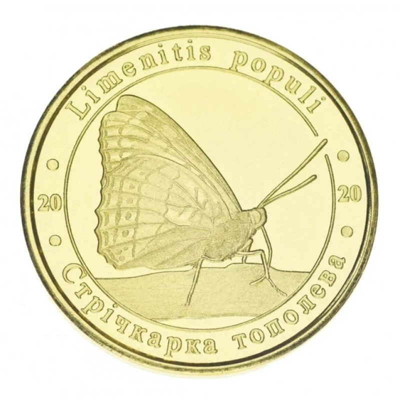 Україна 1 злодій 2020 Червона книга України - Метелик - Стрічка тополірований UNC Україна 1 злодій 2020 Червона книга України - Метелик - Стрічка тополірований UNC