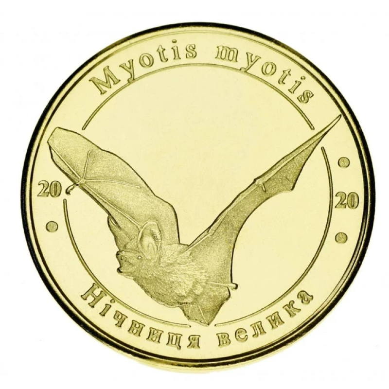 Україна 1 злодій 2020 Червона книга України Кажан — Велика нічниця UNC Україна 1 злодій 2020 Червона книга України Кажан — Велика нічниця UNC