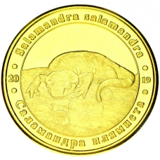 Україна 1 злодій 2019 Червона книга України Саламандра UNC